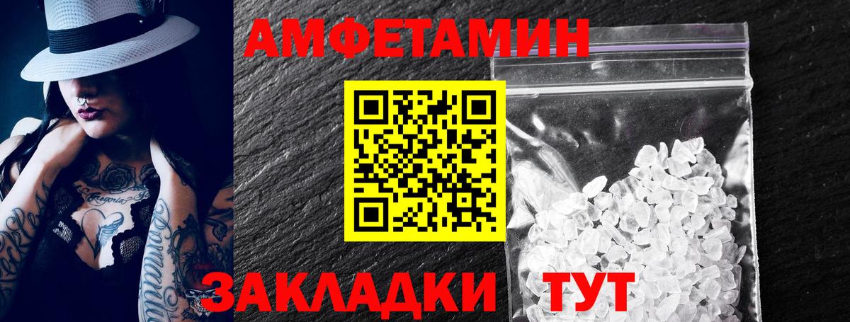 АМФЕТАМИН Розовый Новотроицк
