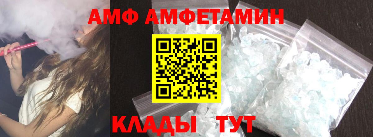 Amphetamine 97%  Amphetamine VHQ  Вход с VPN  Новотроицк 