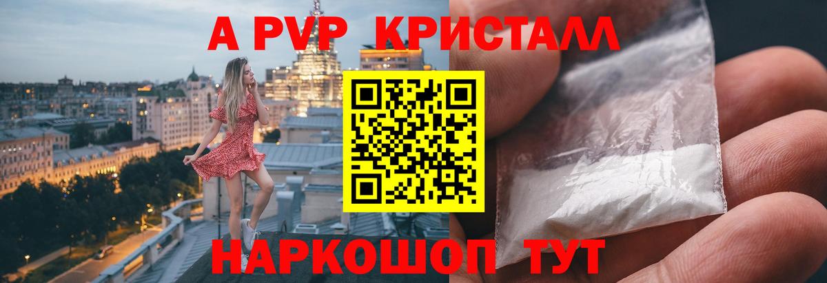 Alpha-PVP мука  Вход с VPN  A PVP  Alpha-PVP Соль  Новотроицк  Альфа ПВП VHQ 