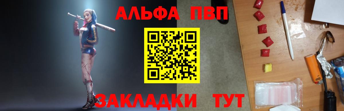 A PVP мука Новотроицк