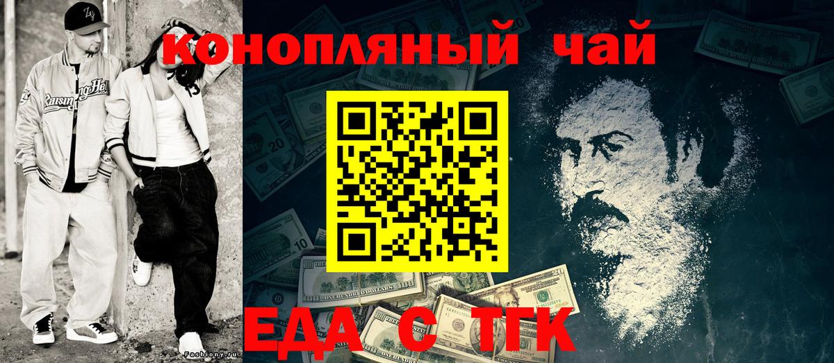 Cannafood конопля  Вход с VPN  Новотроицк 