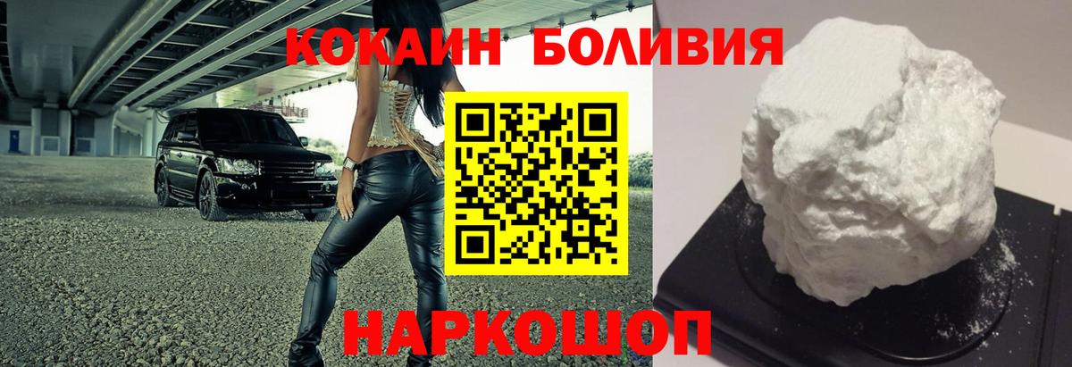 КОКАИН 97%  Вход с VPN  Новотроицк  COCAIN 98% 