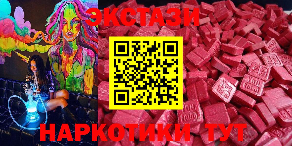 ЭКСТАЗИ Cube  Экстази XTC  Вход с VPN  Новотроицк 
