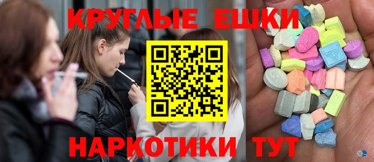 Экстази ешки  Вход с VPN  Новотроицк  Экстази  Экстази VHQ 