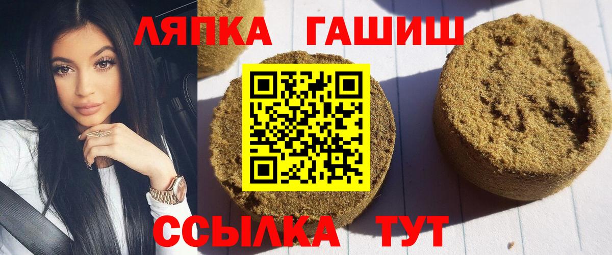 ГАШ Изолятор  ГАШИШ  Вход с VPN  Новотроицк  Гашиш хэш 