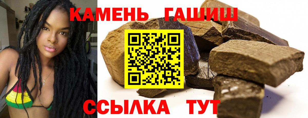 Гашиш ice o lator Новотроицк
