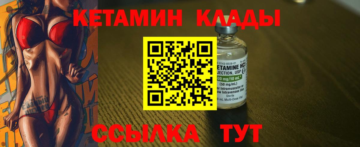 Кетамин VHQ  Вход с VPN  Новотроицк 