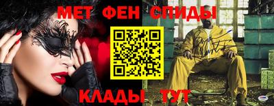 меф VHQ Абакан