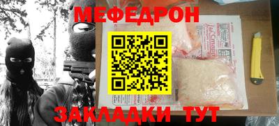 меф VHQ Абакан