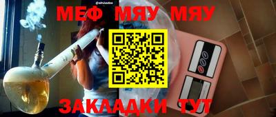 меф VHQ Абакан