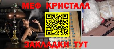меф VHQ Абакан