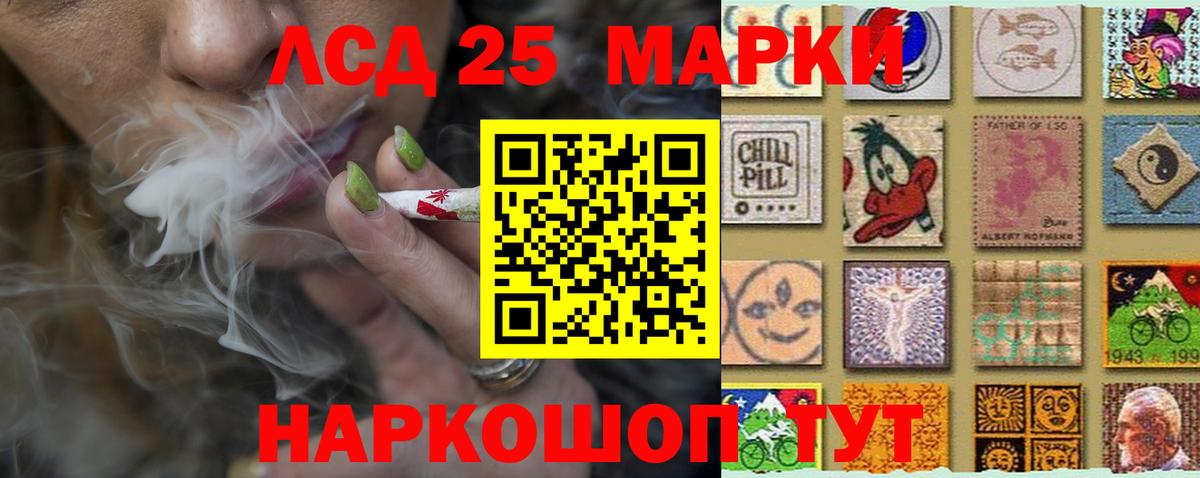 Лсд 25 экстази кислота  LSD-25 экстази кислота  Новотроицк  Вход с VPN 