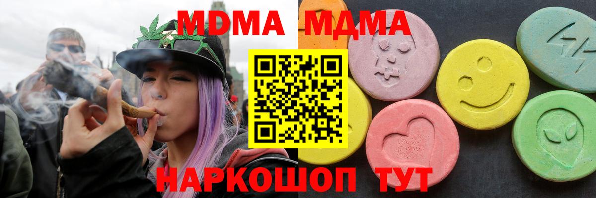 МДМА Molly  MDMA Molly  Новотроицк  MDMA  Вход с VPN 