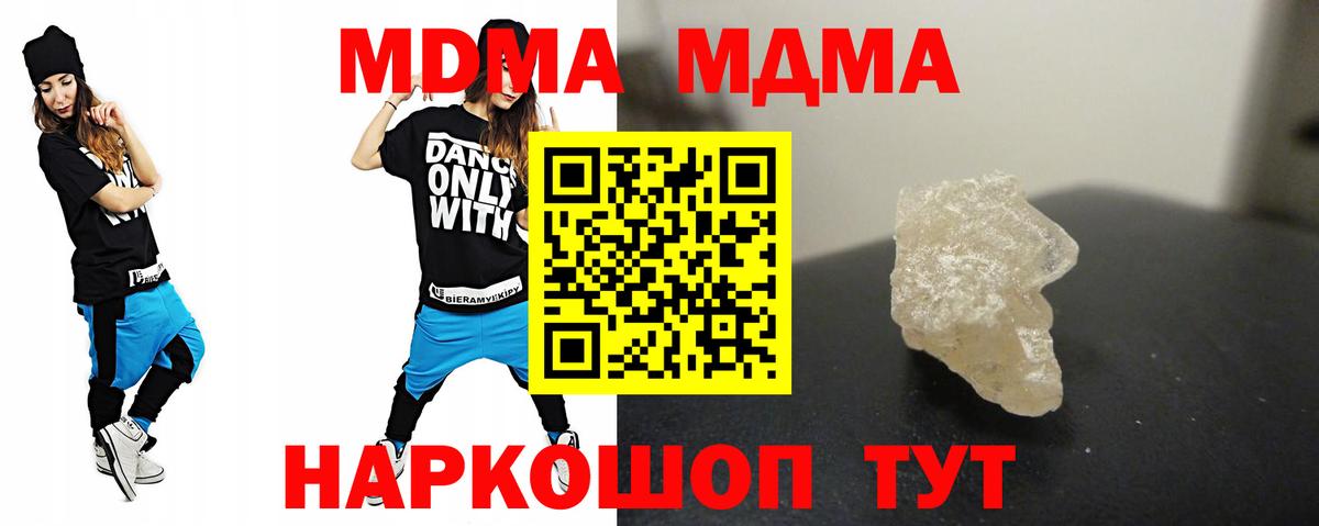 МДМА молли Новотроицк