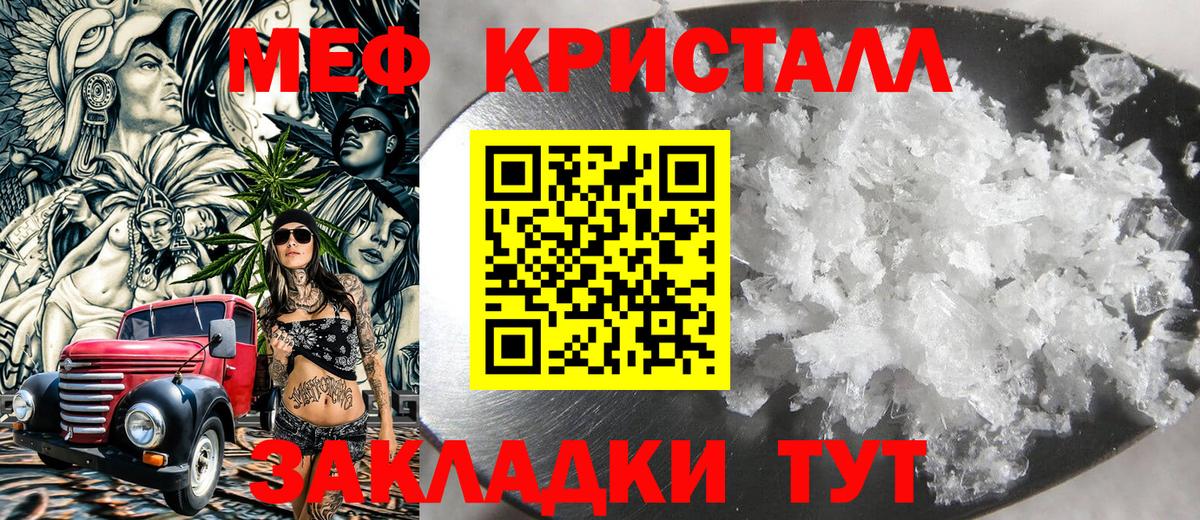 ГАШИШ  Канабис  Меф   Новотроицк  Вход с VPN  NBOMe 