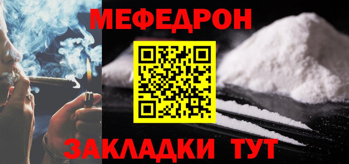 МЕФ Новотроицк