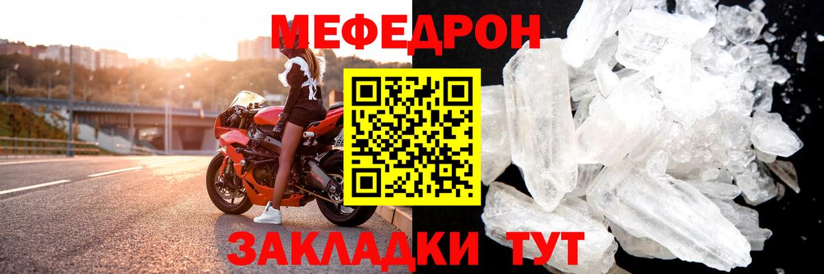 МЕФ  Новотроицк
