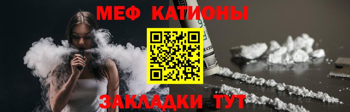 Мефедрон  Вход с VPN  Новотроицк  МЯУ-МЯУ 4 MMC  закладки  МЯУ-МЯУ кристаллы 