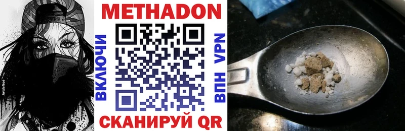 Метадон VHQ  даркнет сайт  Новотроицк 