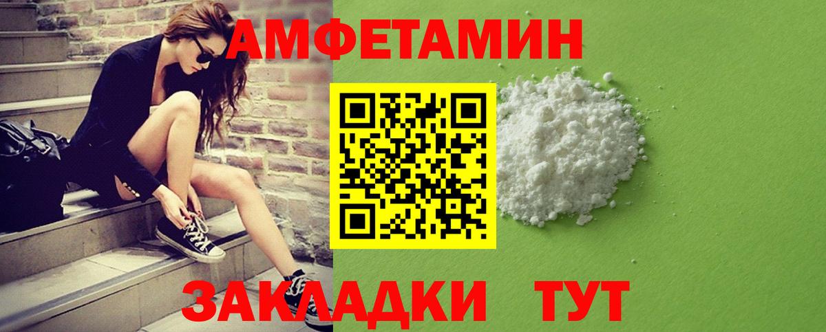 Первитин пудра Новотроицк