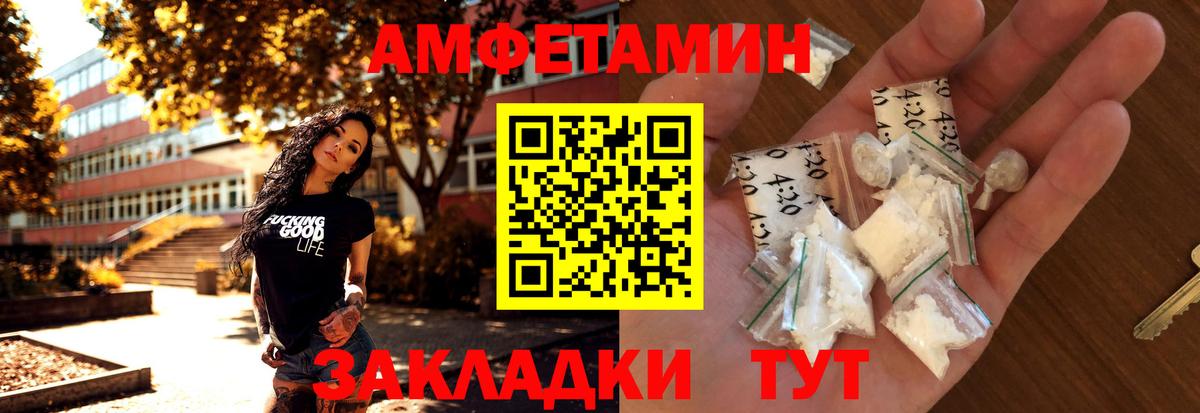 МЕТАМФЕТАМИН витя  Вход с VPN  Новотроицк 
