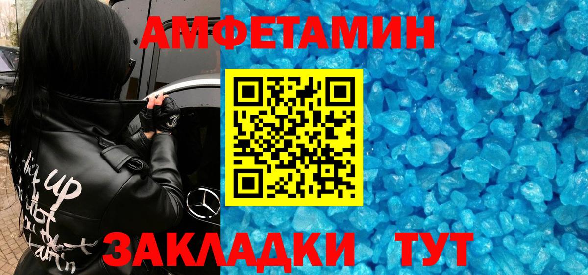 Первитин витя  Метамфетамин  Новотроицк  Вход с VPN 