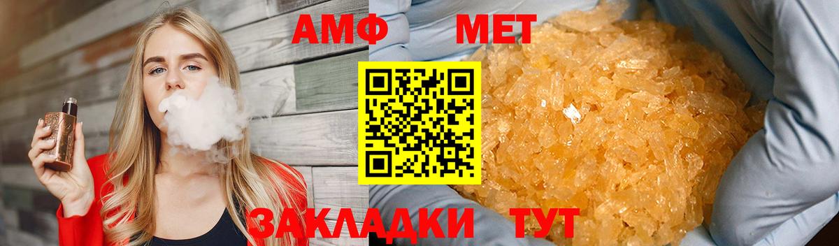 Метамфетамин пудра Новотроицк