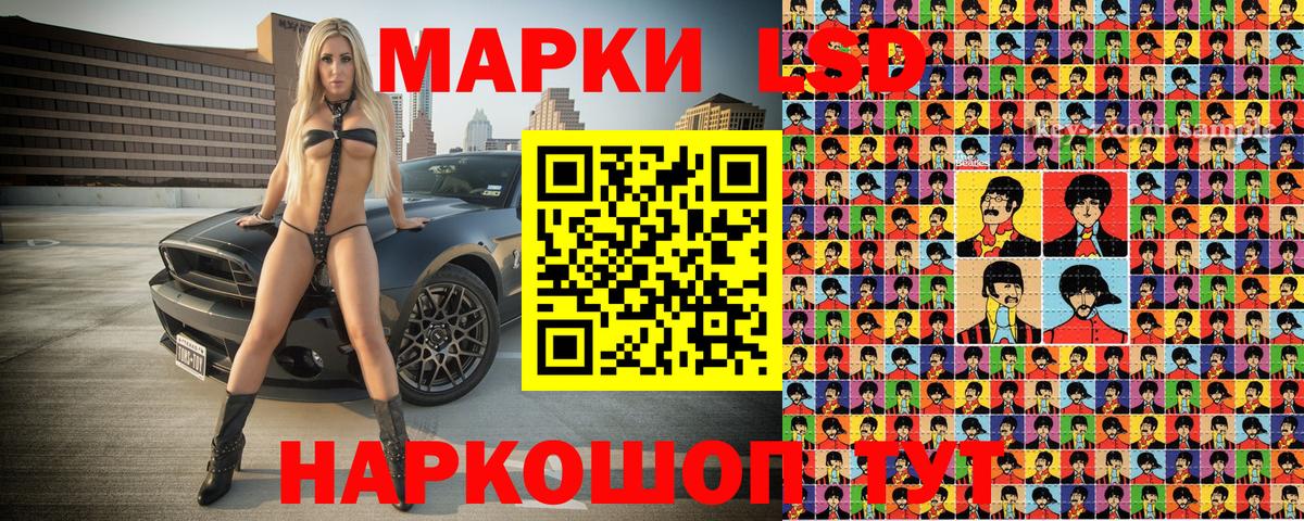 Наркотические марки 1500мкг Новотроицк