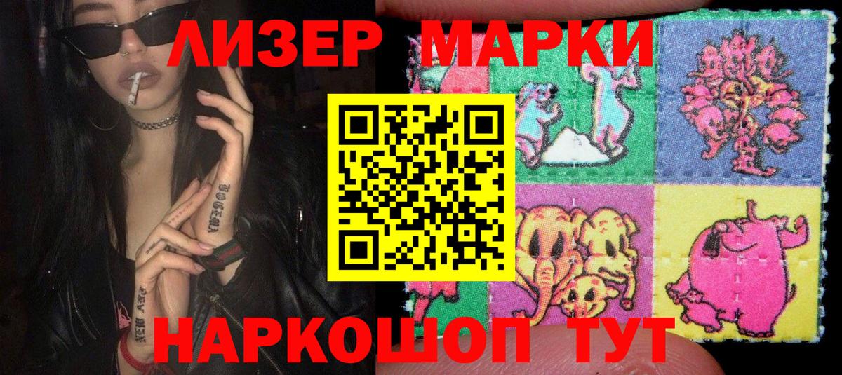 Марки  наркотики  Новотроицк  Марки NBOMe 1,5мг  Наркотические марки 1,5мг  Вход с VPN 