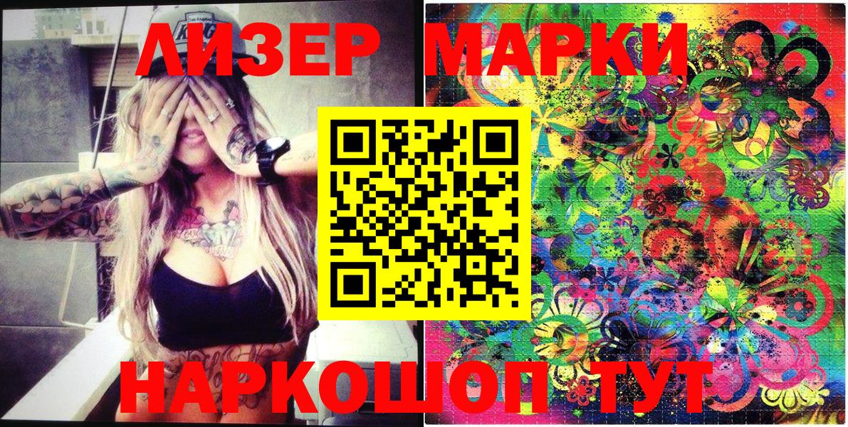 Марки N-bome 1,5мг Новотроицк