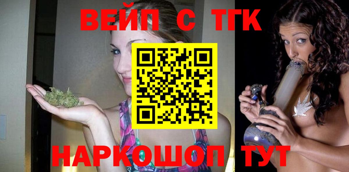 Дистиллят ТГК THC oil  наркотики  Новотроицк  Вход с VPN  ТГК гашишное масло 