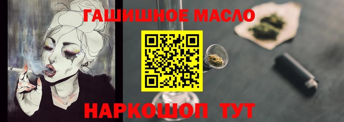 ТГК Wax Новотроицк