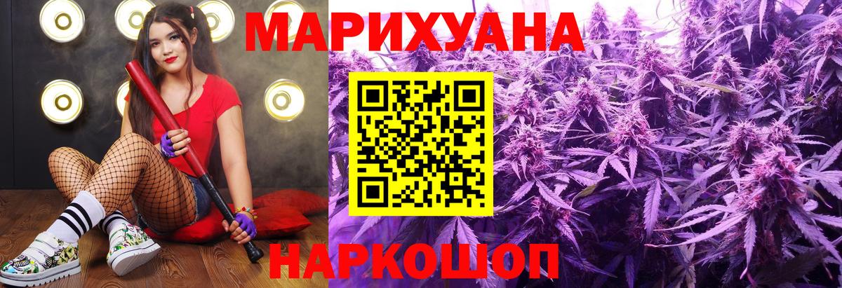 Бошки марихуана SATIVA & INDICA Новотроицк