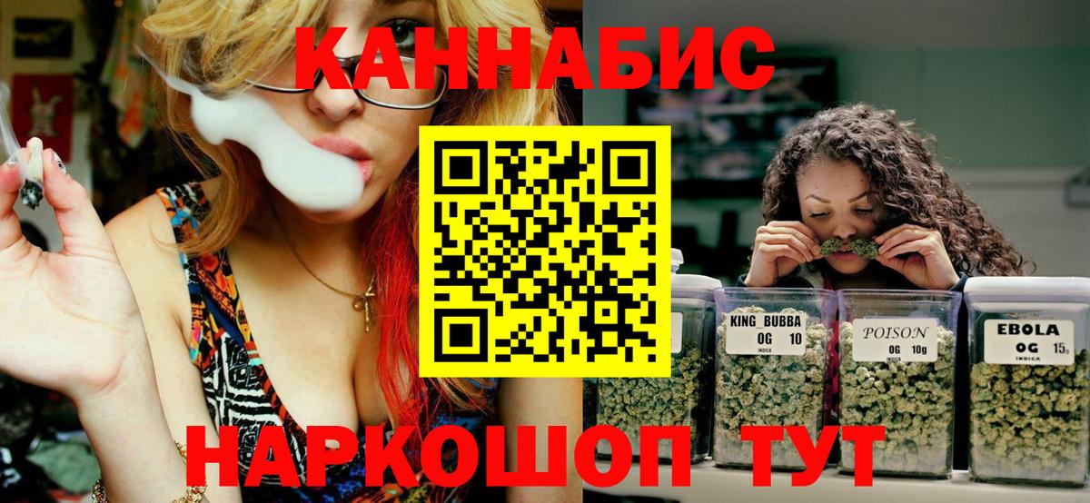 Новотроицк  Бошки Шишки сатива  Каннабис SATIVA & INDICA  Вход с VPN  Шишки марихуана AK-47 